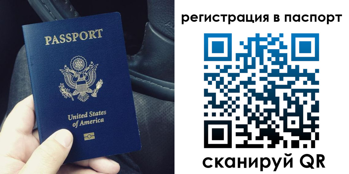 прописка 2025 в Саратове