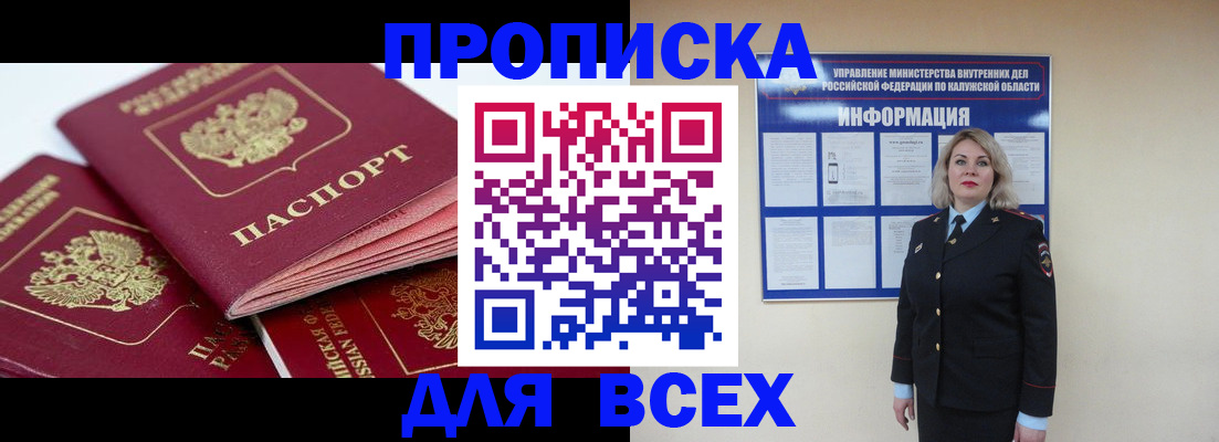 временная регистрация 2025 в Саратове