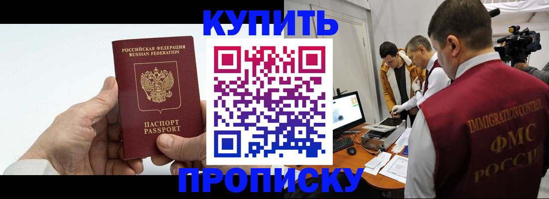 временная регистрация поиск в Саратове