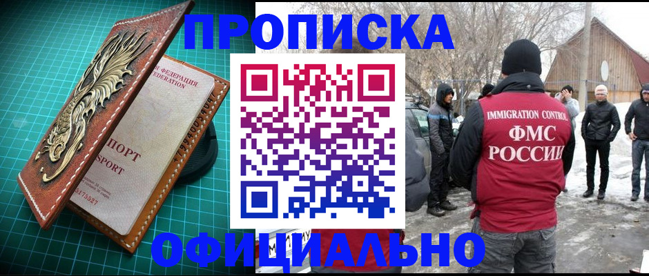 временная регистрация адрес в Саратове