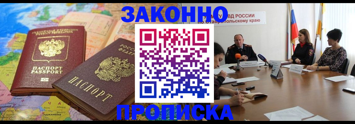 прописка в квартире в Саратове