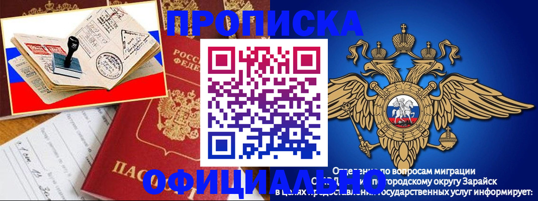 временная регистрация в Саратове