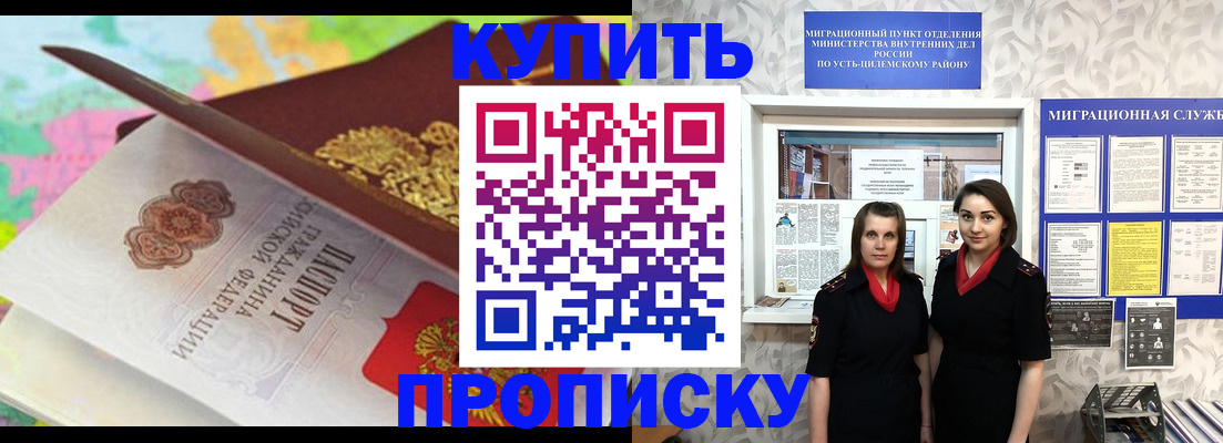 прописка регистрация в Саратове